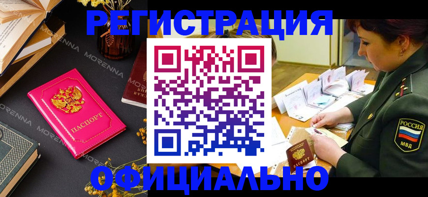 временная регистрация для школы в Рузе