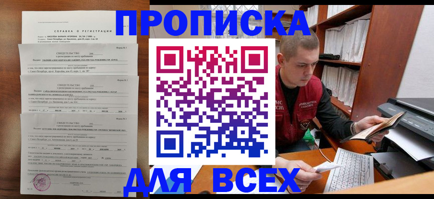 регистрация для школы в Рузе